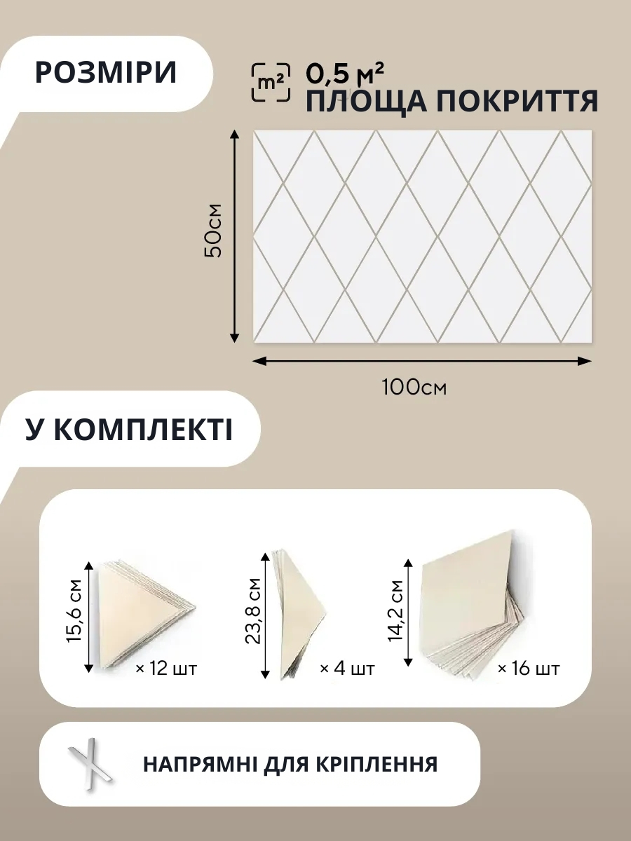 Дзеркальні самоклеючі ромби 32 шт