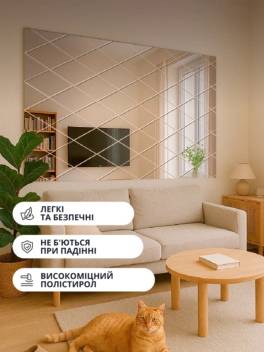 Дзеркальні самоклеючі ромби 32 шт