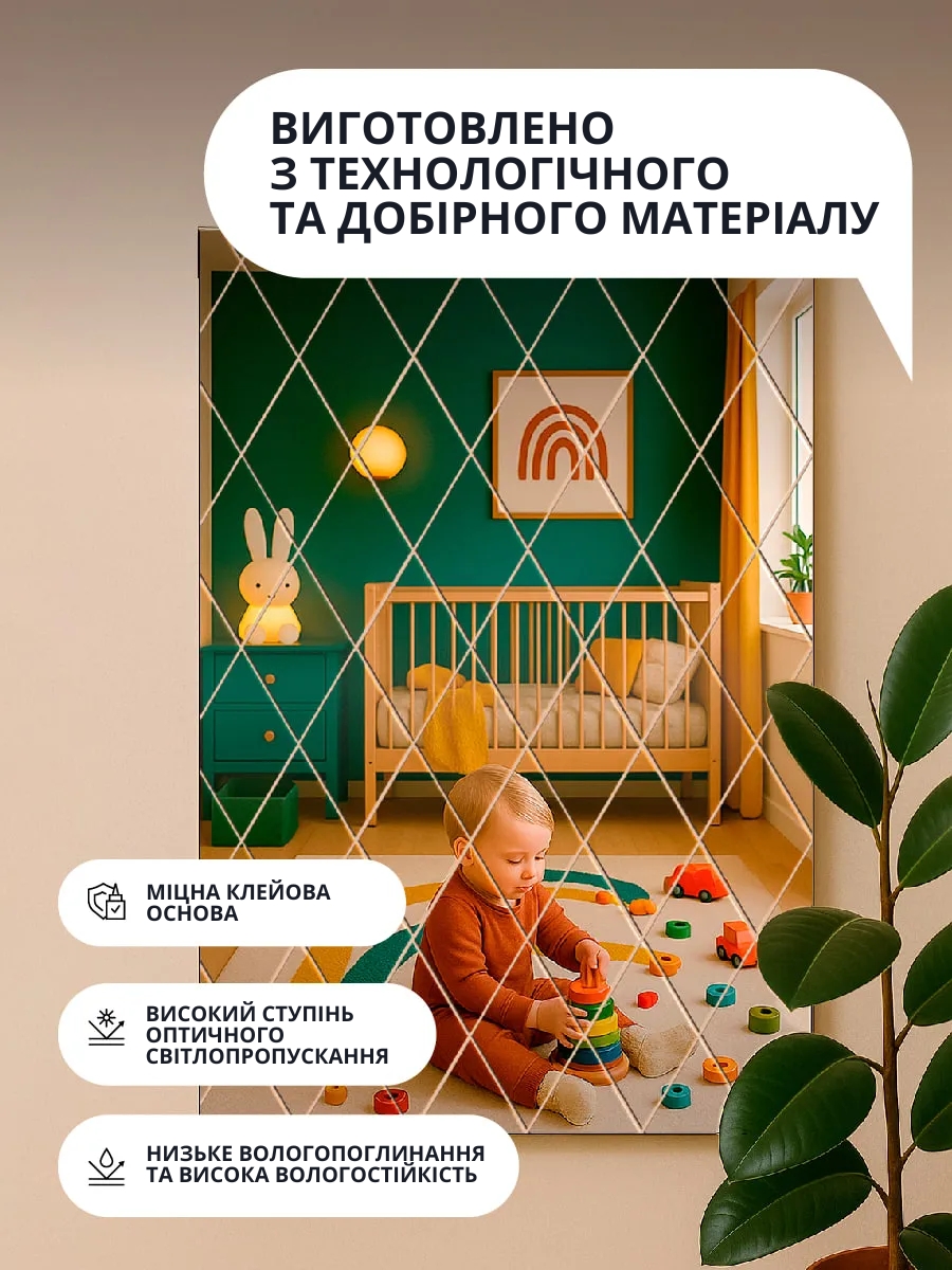 Дзеркальні самоклеючі ромби 32 шт