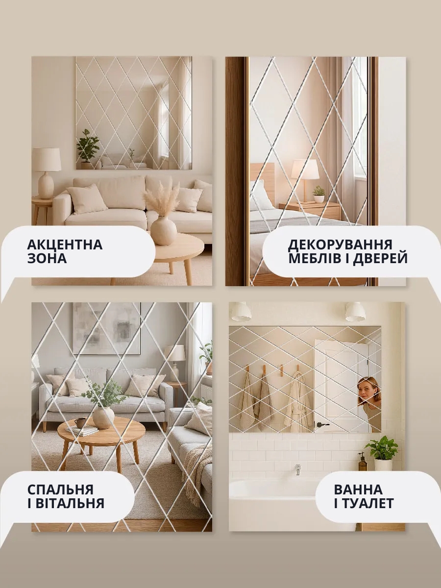 Дзеркальні самоклеючі ромби 32 шт