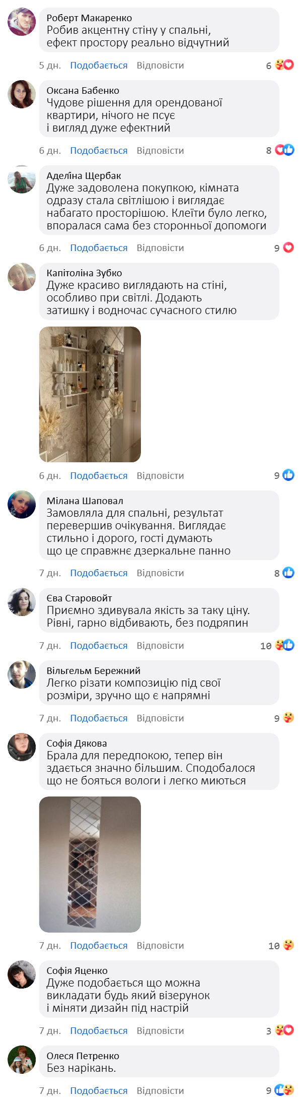 Дзеркальні самоклеючі ромби 32 шт